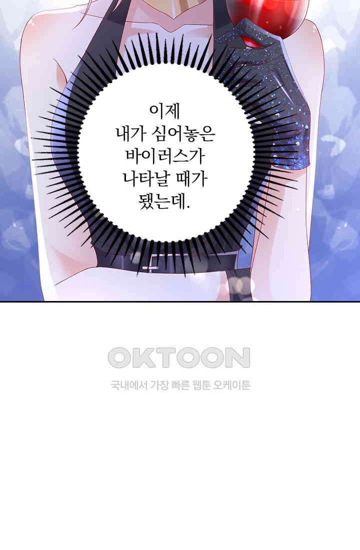 이혼해줄래요? 시즌2 183화 6