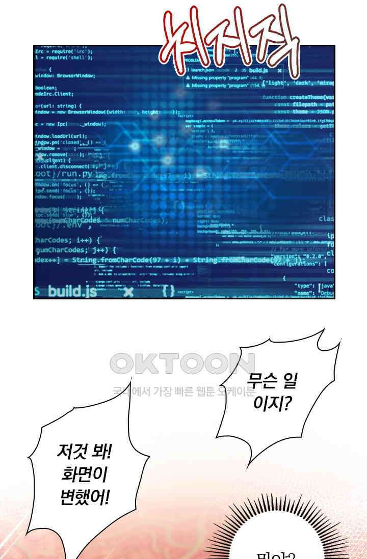 이혼해줄래요? 시즌2 183화 7