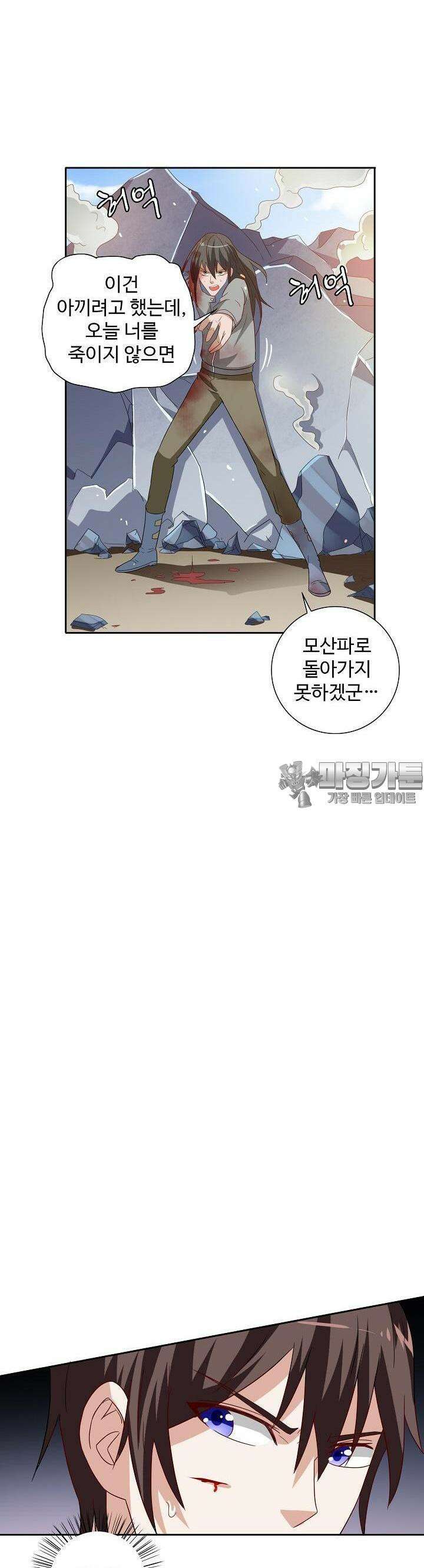 강시도령 45화 3