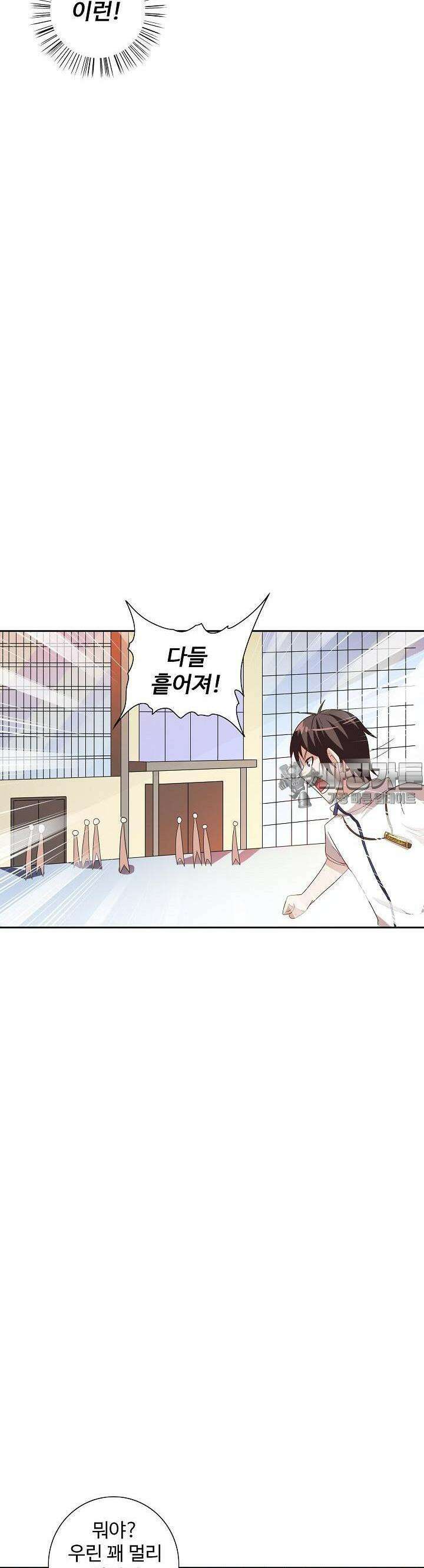 강시도령 45화 4