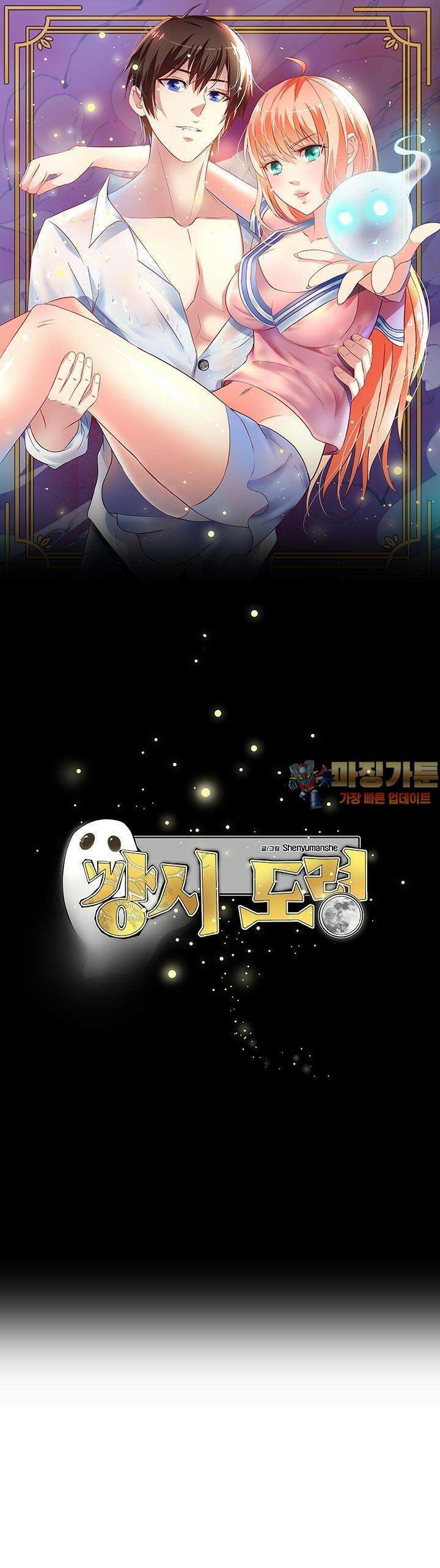 강시도령 50화 1