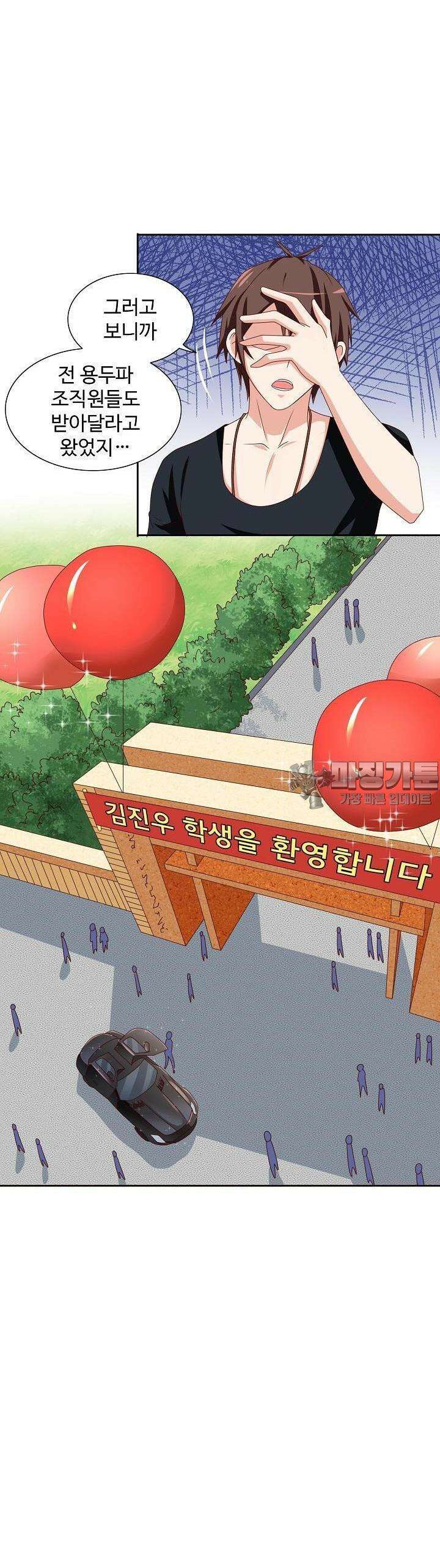강시도령 50화 2