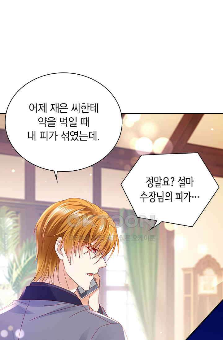이혼해줄래요? 시즌2 196화 1