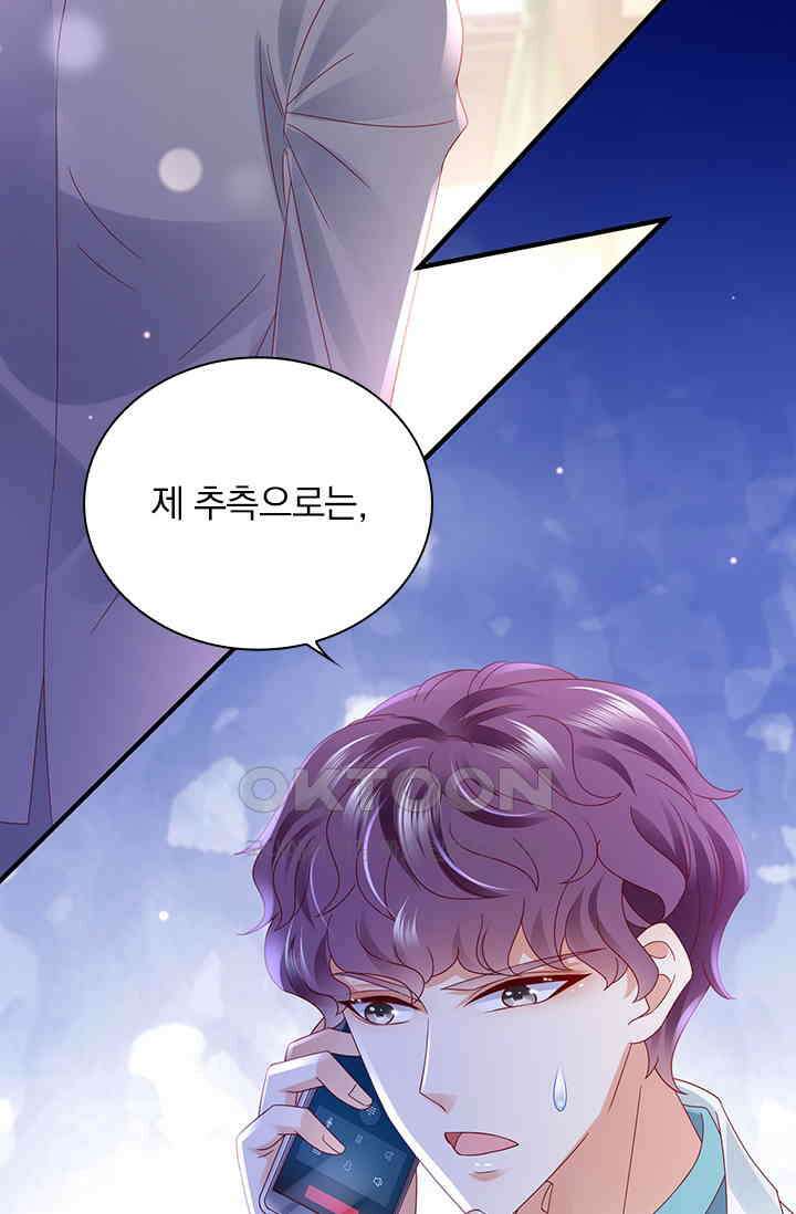 이혼해줄래요? 시즌2 196화 2