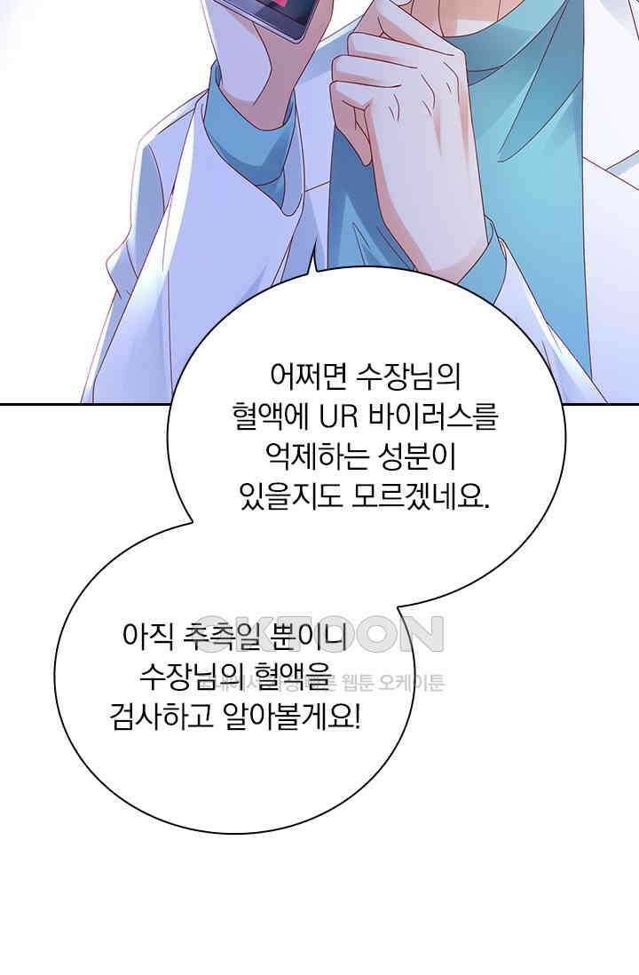 이혼해줄래요? 시즌2 196화 3