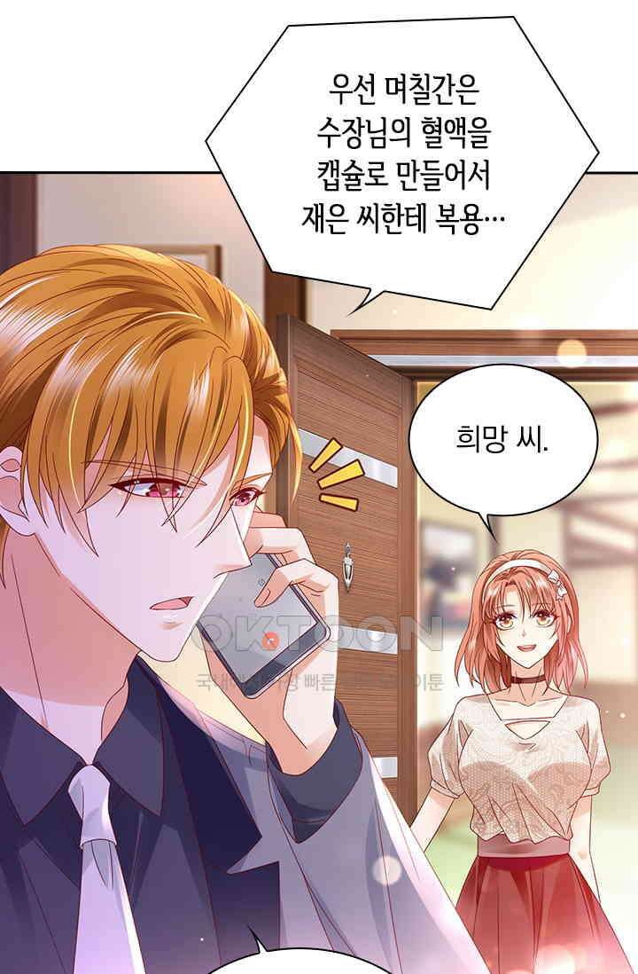 이혼해줄래요? 시즌2 196화 4