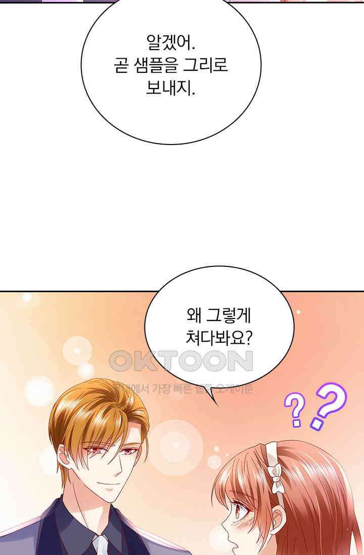 이혼해줄래요? 시즌2 196화 5