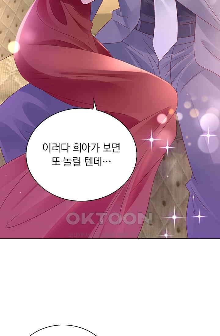 이혼해줄래요? 시즌2 196화 8