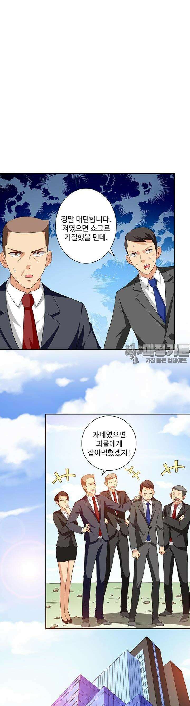 강시도령 63화 3