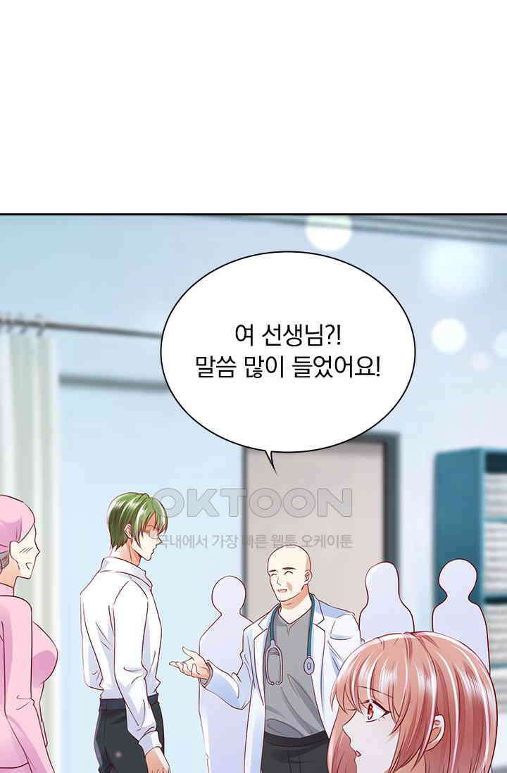 이혼해줄래요? 시즌2 202화 1