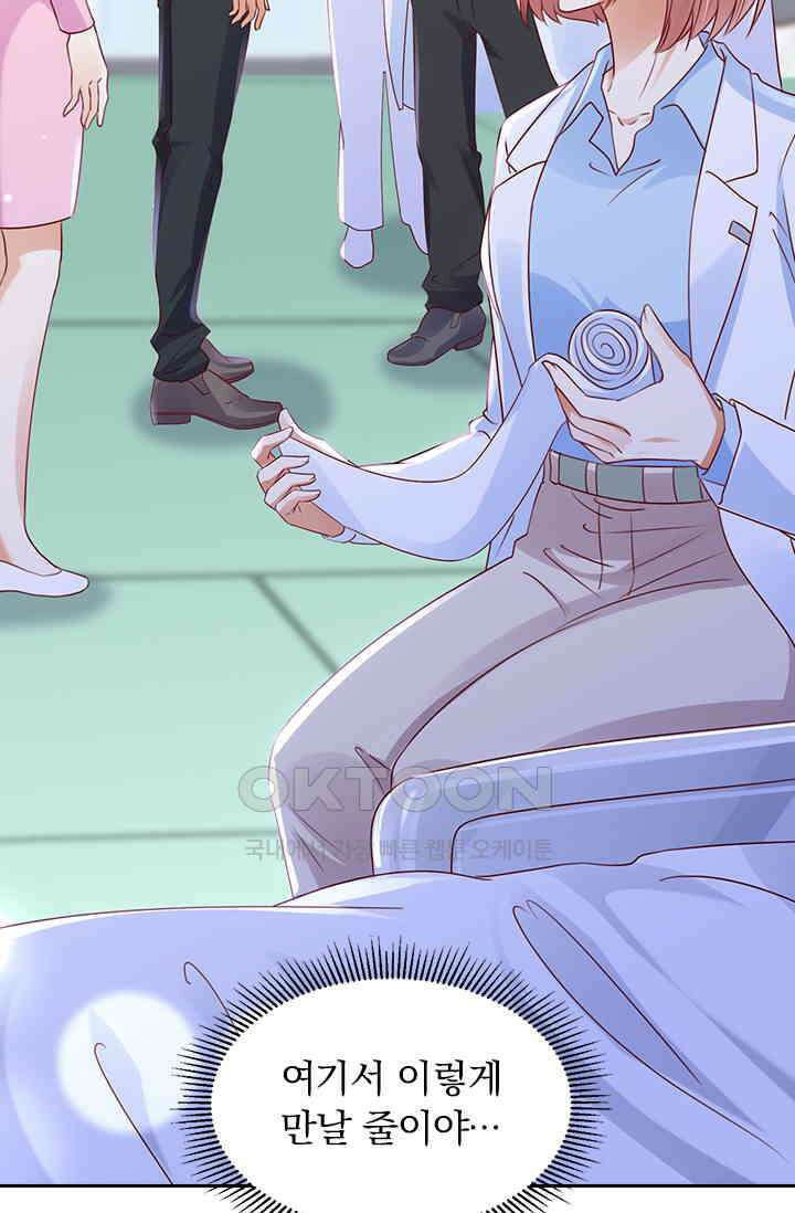 이혼해줄래요? 시즌2 202화 2