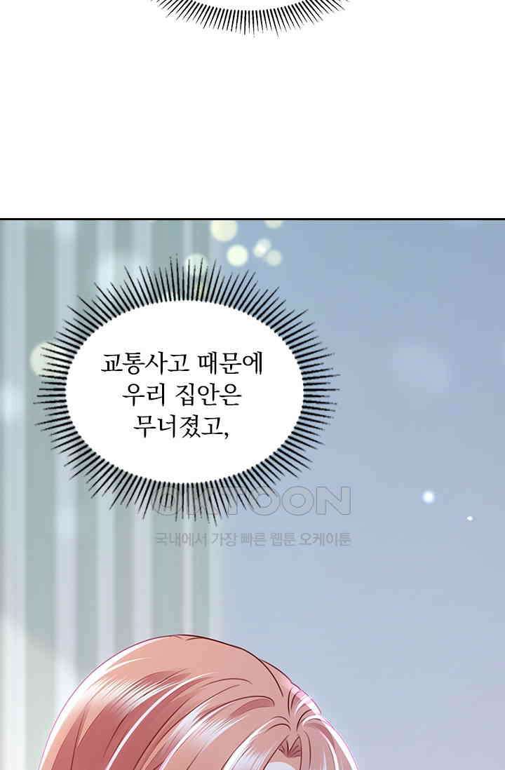 이혼해줄래요? 시즌2 202화 3