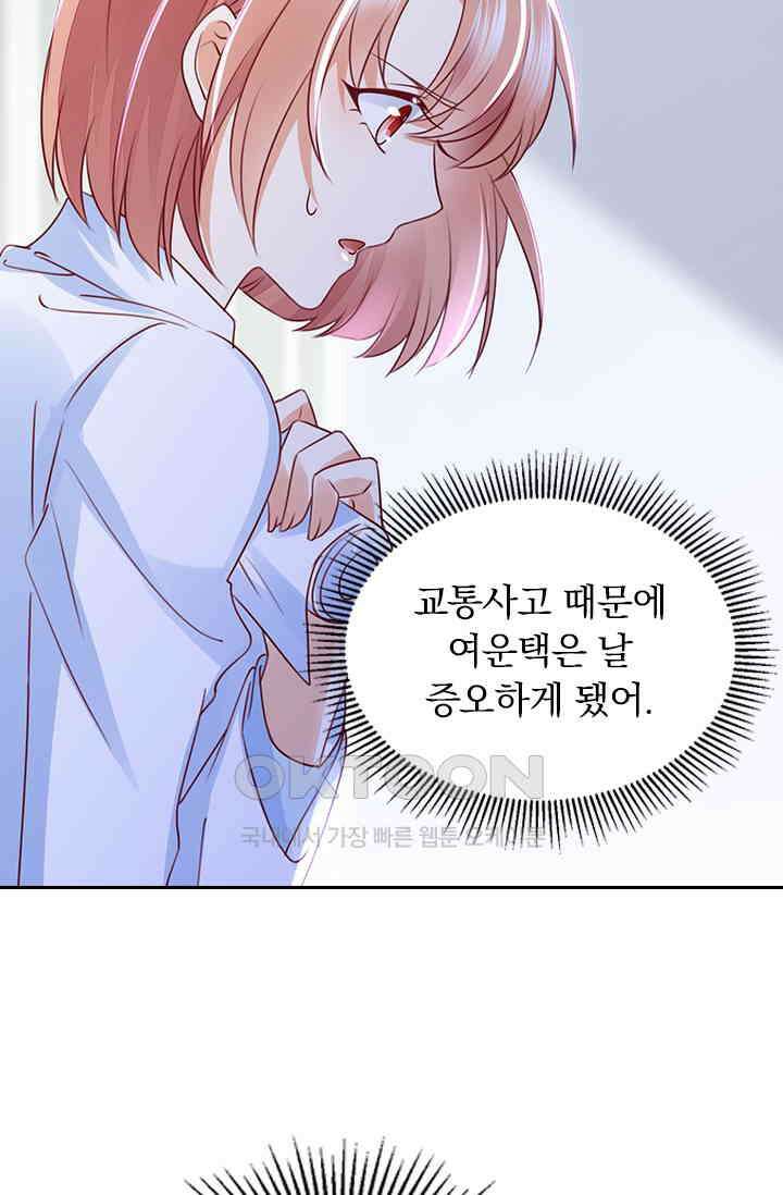 이혼해줄래요? 시즌2 202화 4