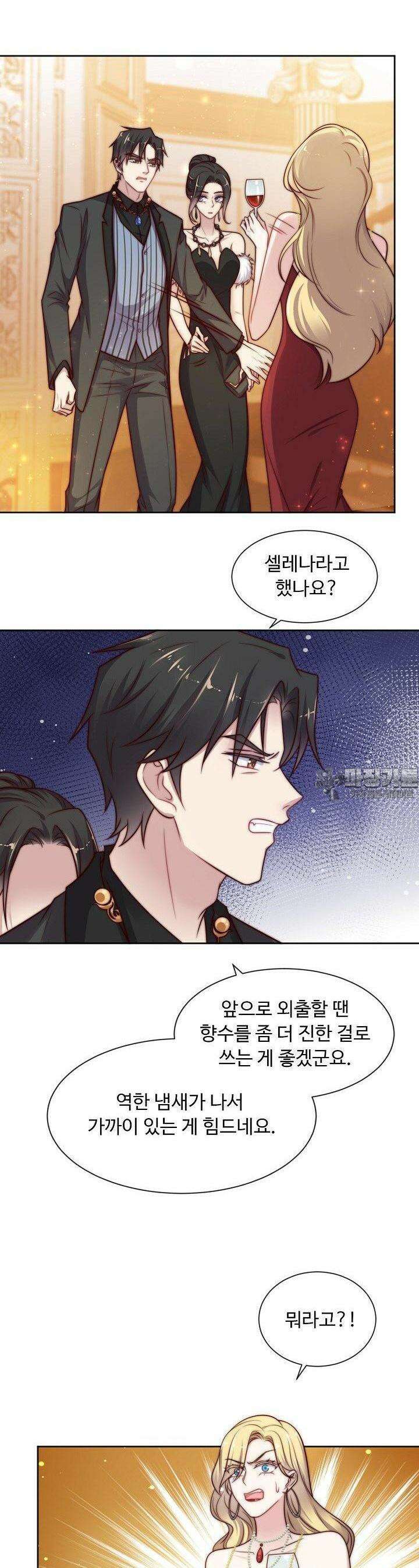 입술로 막다 70화 3