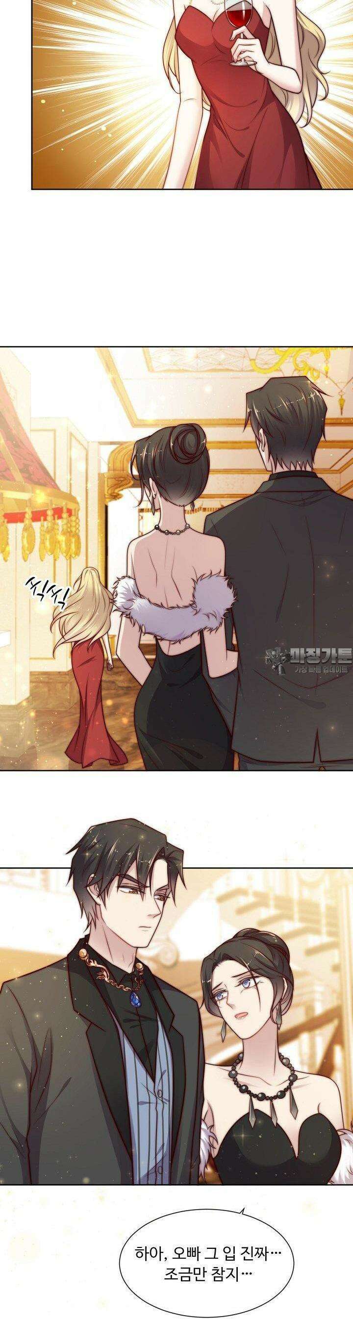 입술로 막다 70화 4
