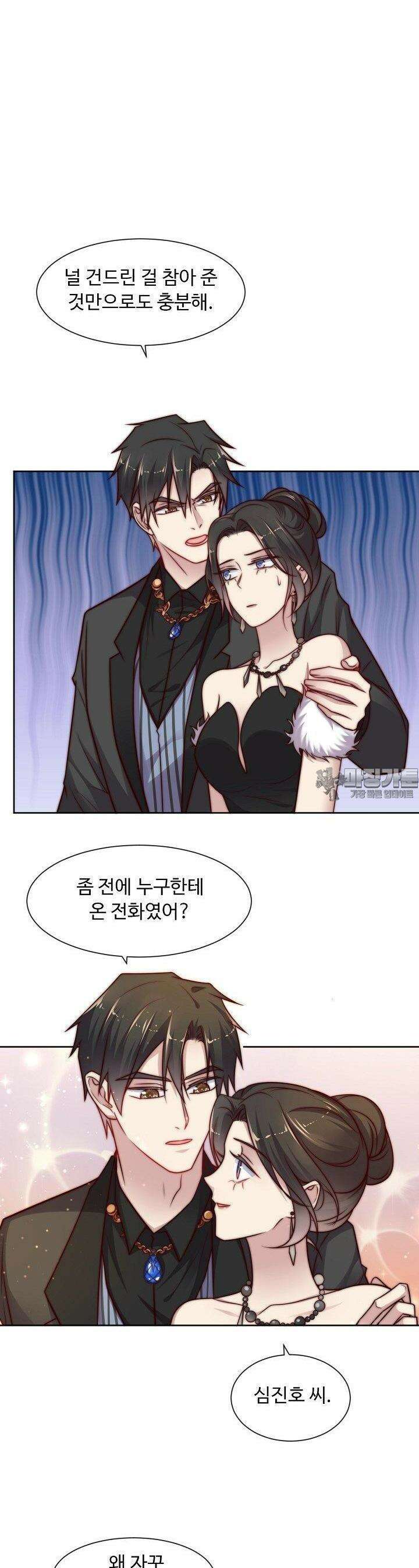 입술로 막다 70화 5