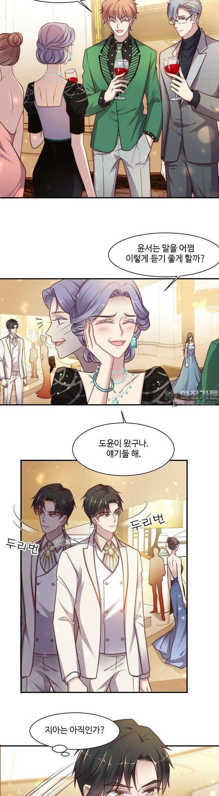 입술로 막다 78화 2