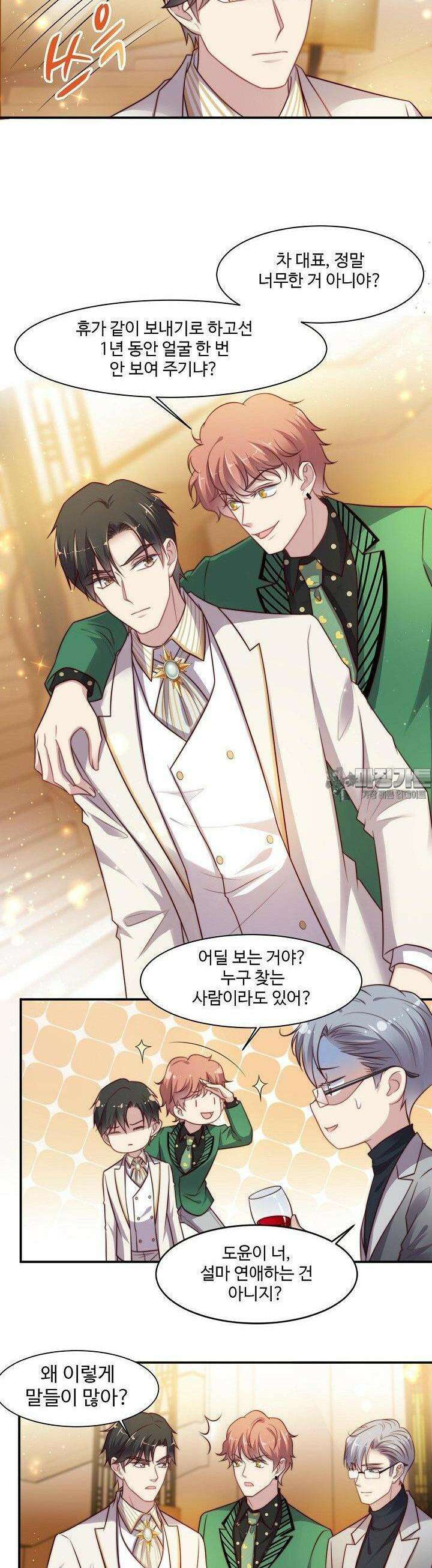 입술로 막다 78화 3
