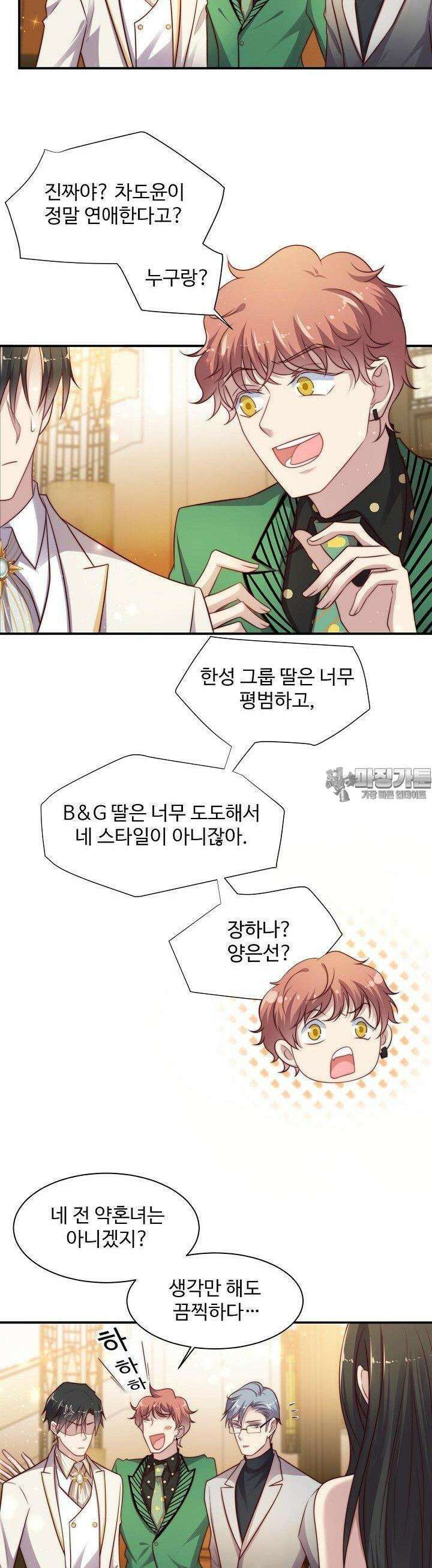 입술로 막다 78화 4