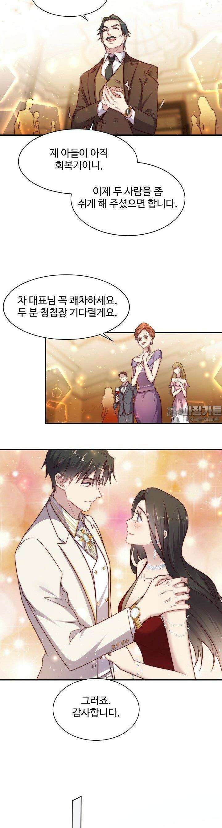 입술로 막다 80화 3