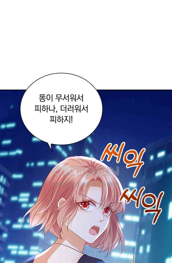 이혼해줄래요? 시즌2 217화 1