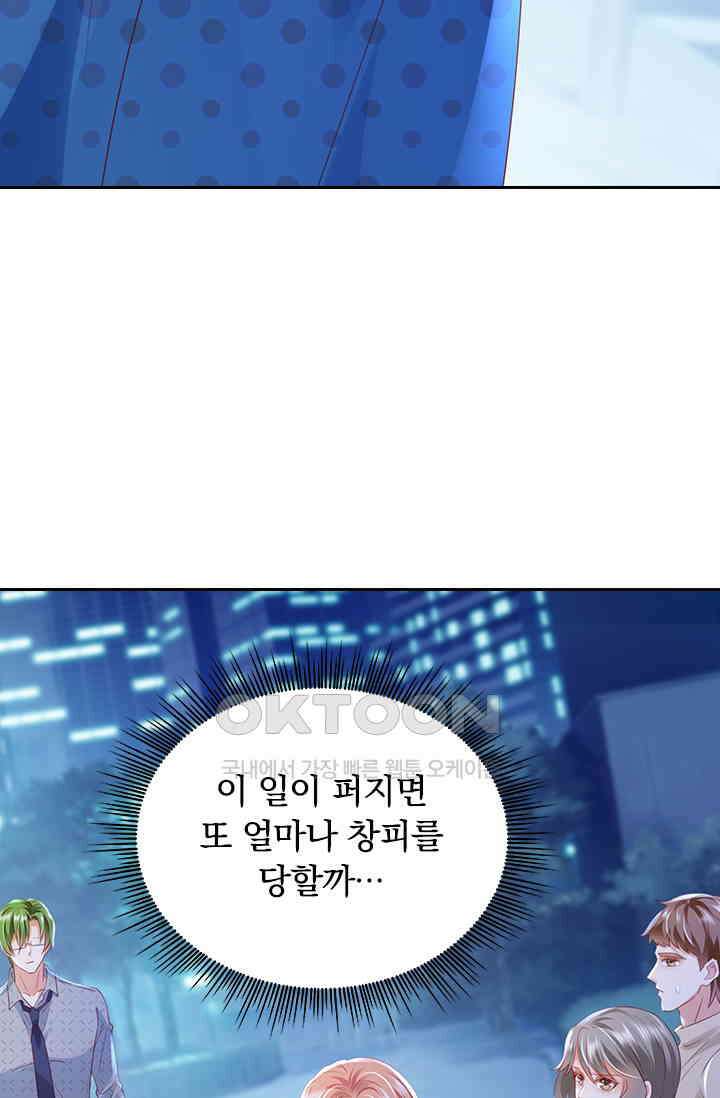이혼해줄래요? 시즌2 217화 3