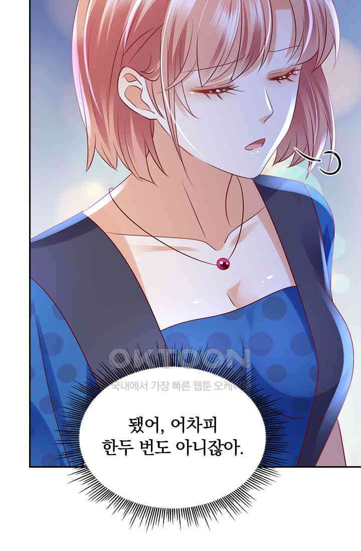 이혼해줄래요? 시즌2 217화 5