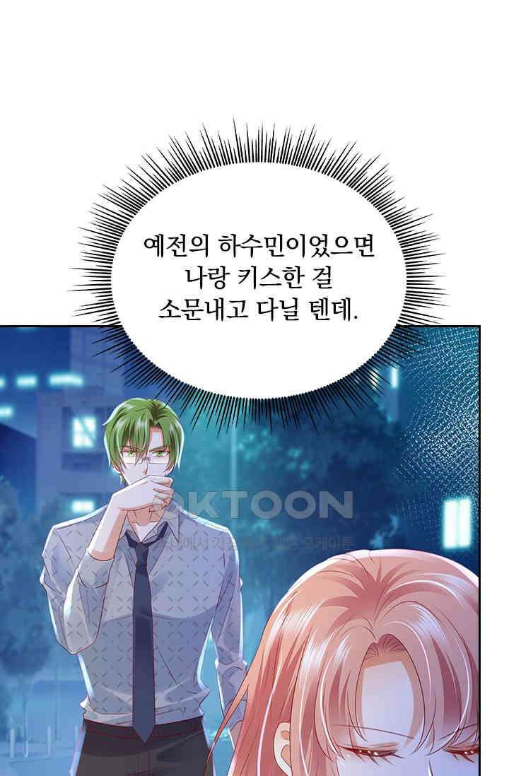 이혼해줄래요? 시즌2 217화 6