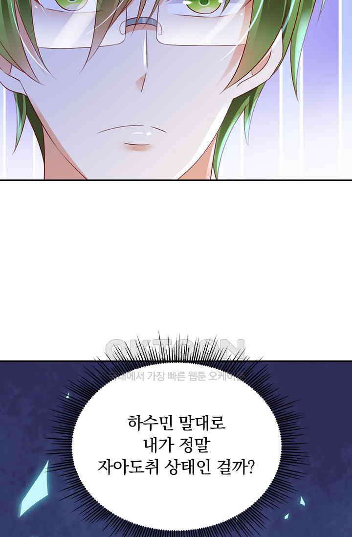 이혼해줄래요? 시즌2 217화 8