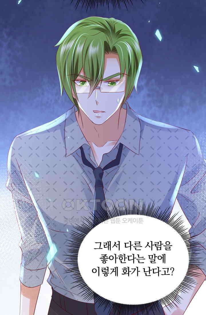 이혼해줄래요? 시즌2 217화 9