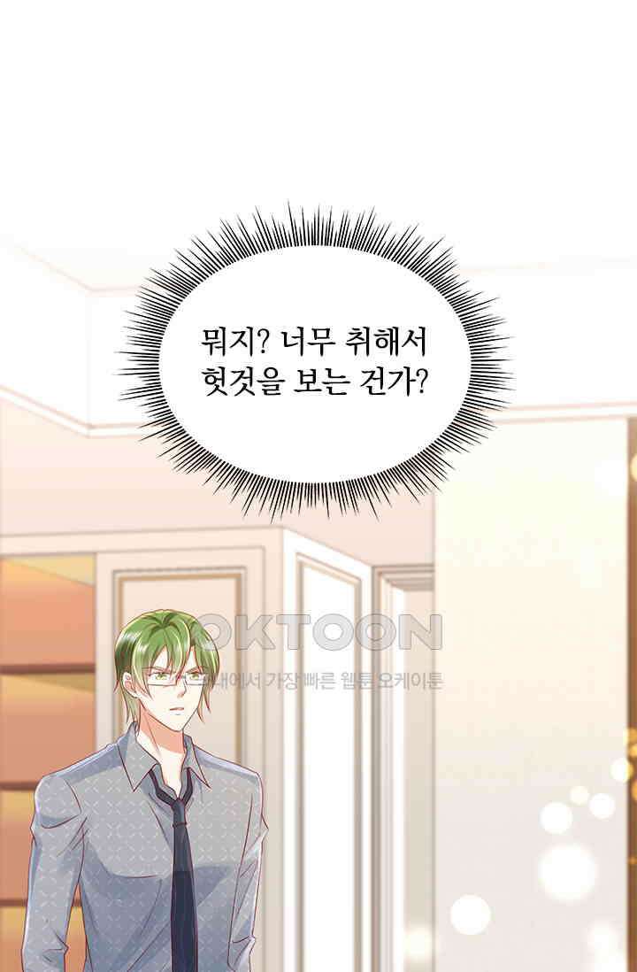 이혼해줄래요? 시즌2 218화 1