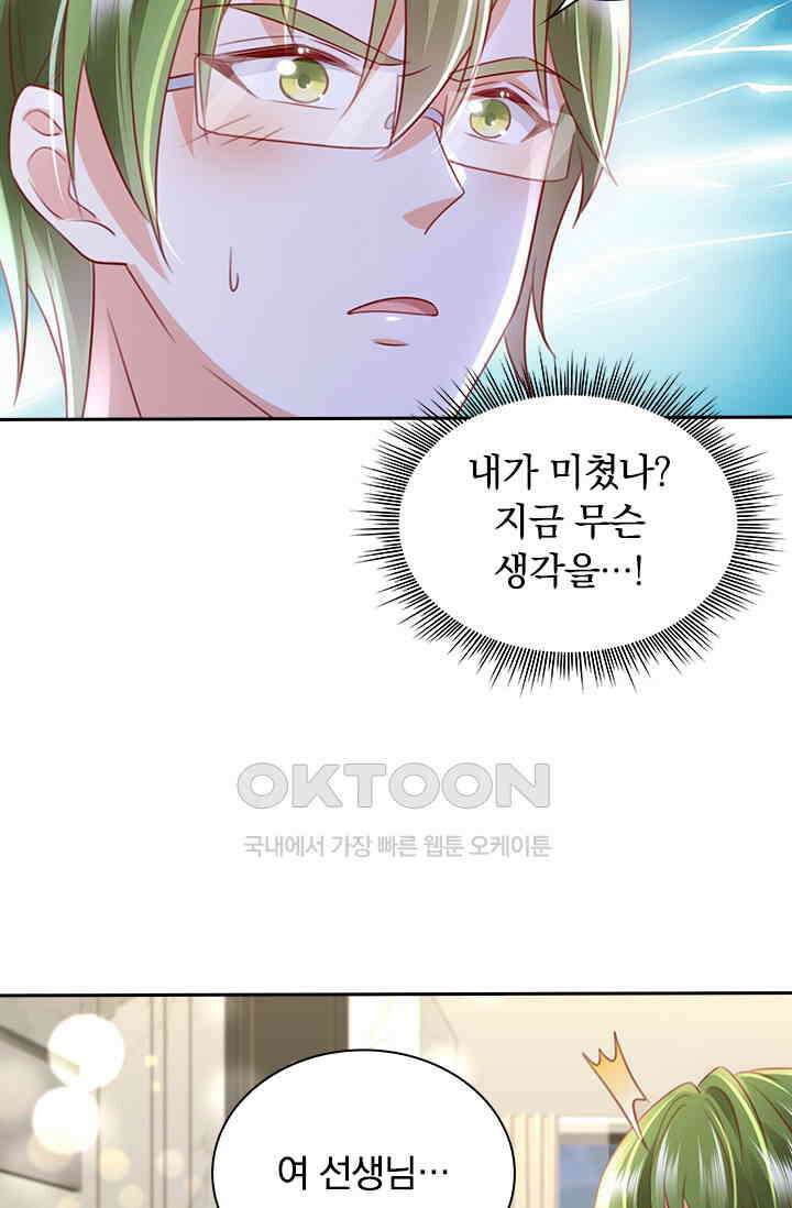 이혼해줄래요? 시즌2 218화 6