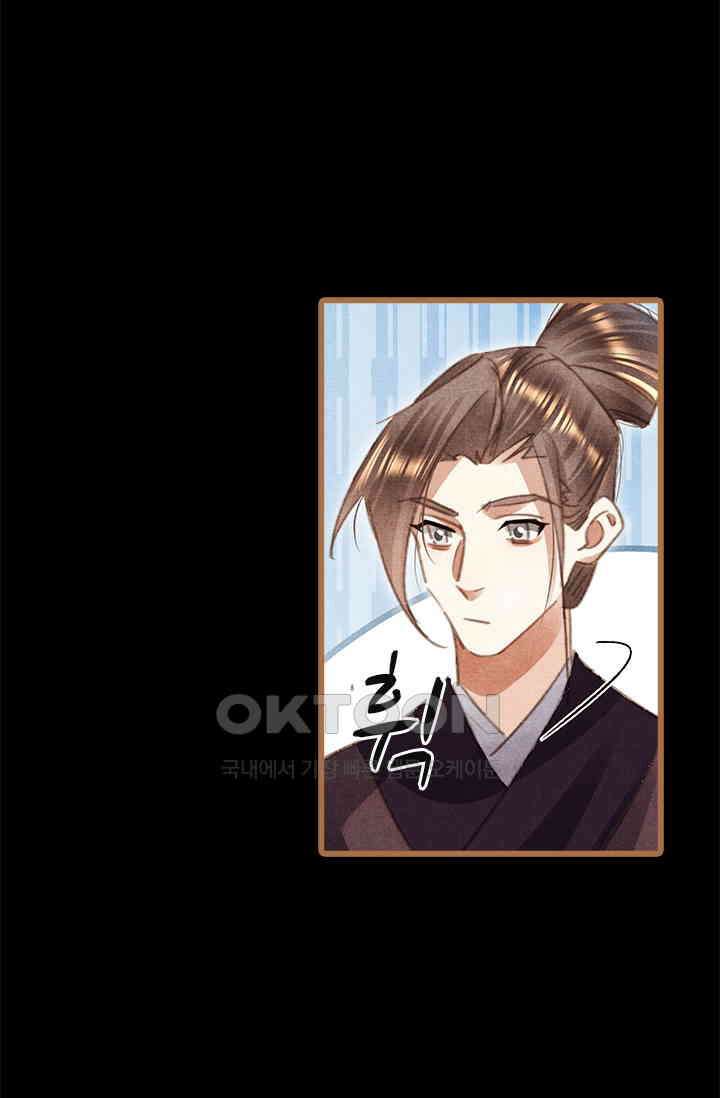 명의 봉우리 : 태자의 연인 393화 6