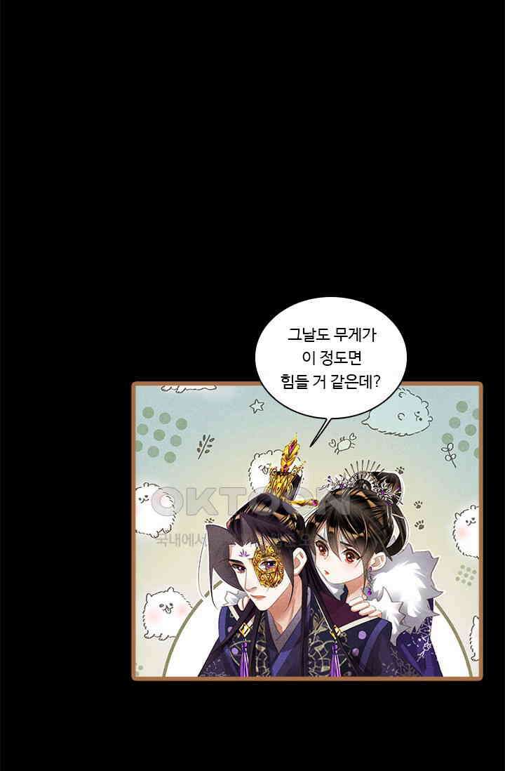 명의 봉우리 : 태자의 연인 393화 16