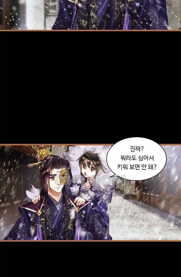명의 봉우리 : 태자의 연인 393화 30