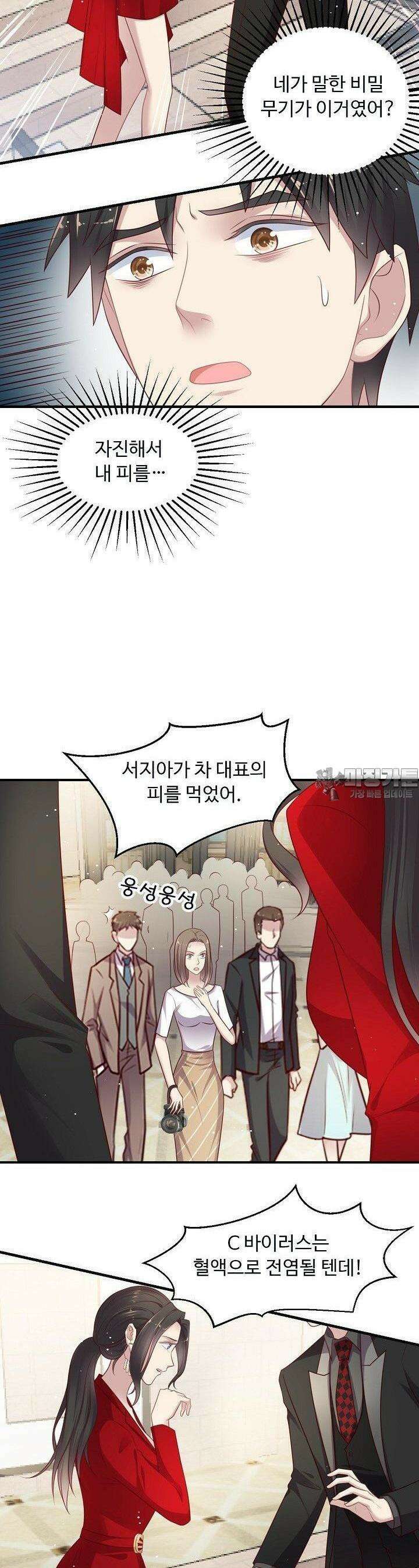 입술로 막다 91화 2