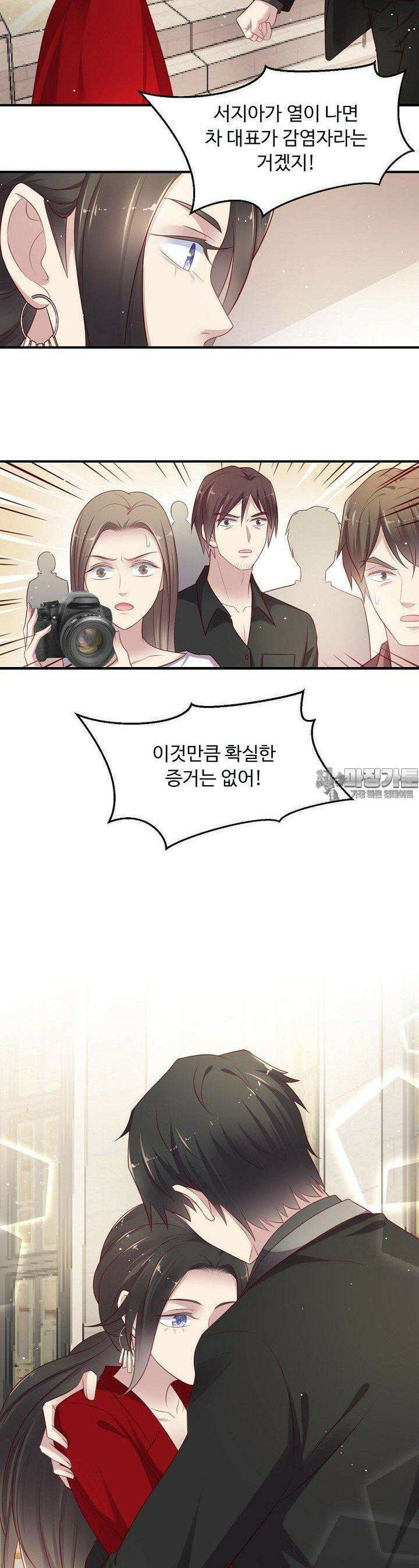 입술로 막다 91화 3
