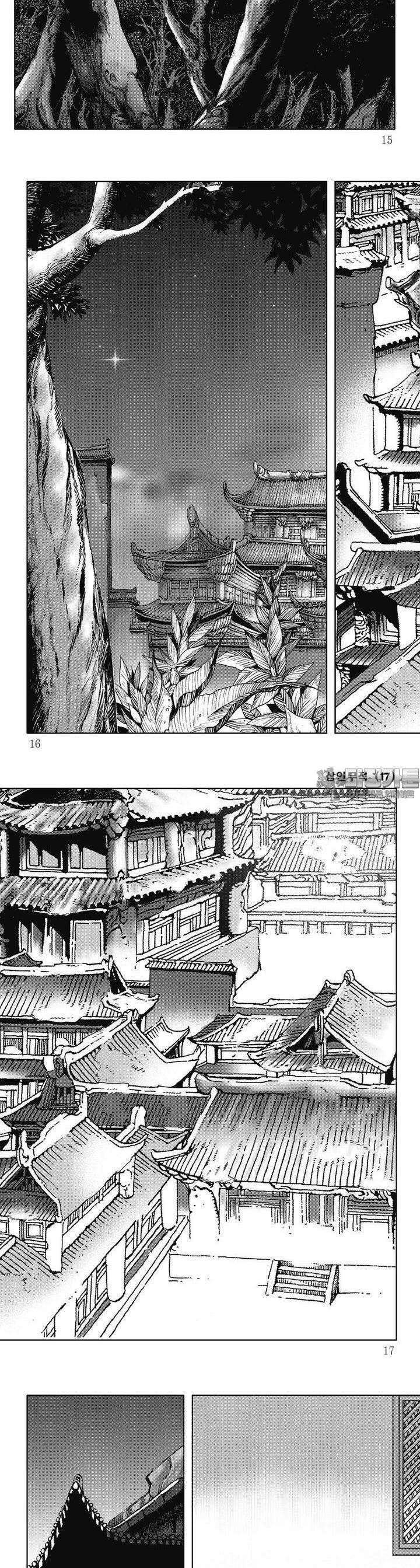 삼인무적 17권 4