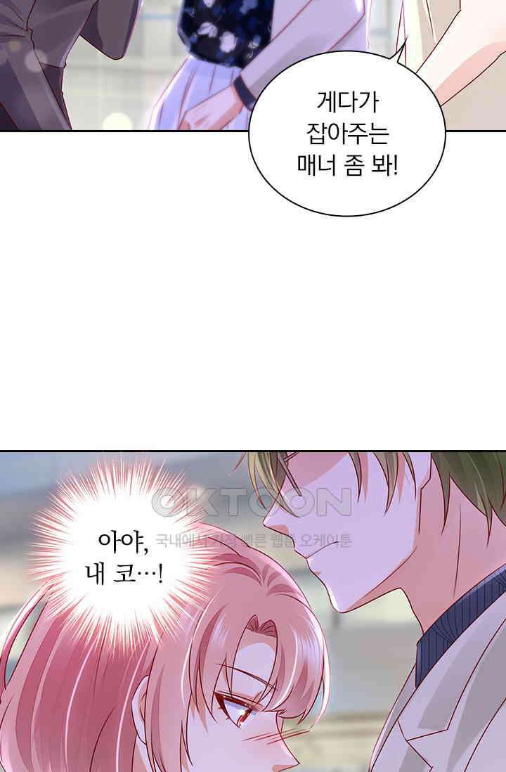 이혼해줄래요? 시즌2 233화 2