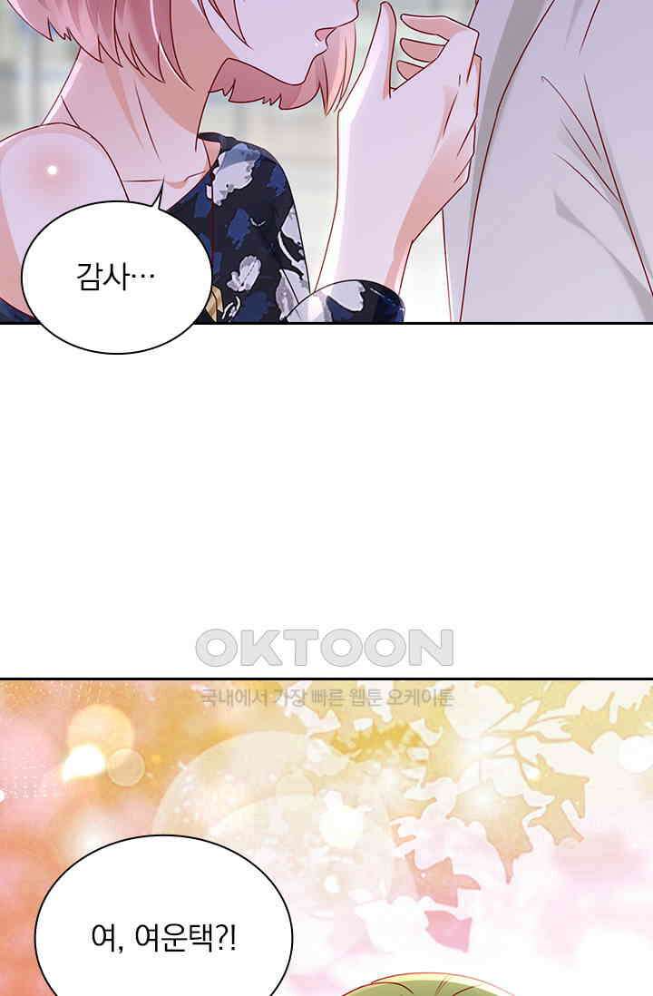 이혼해줄래요? 시즌2 233화 3