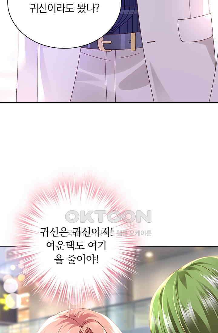 이혼해줄래요? 시즌2 233화 7