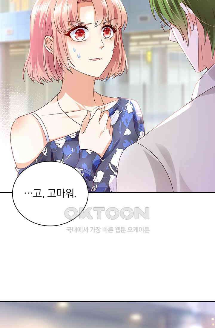 이혼해줄래요? 시즌2 233화 8