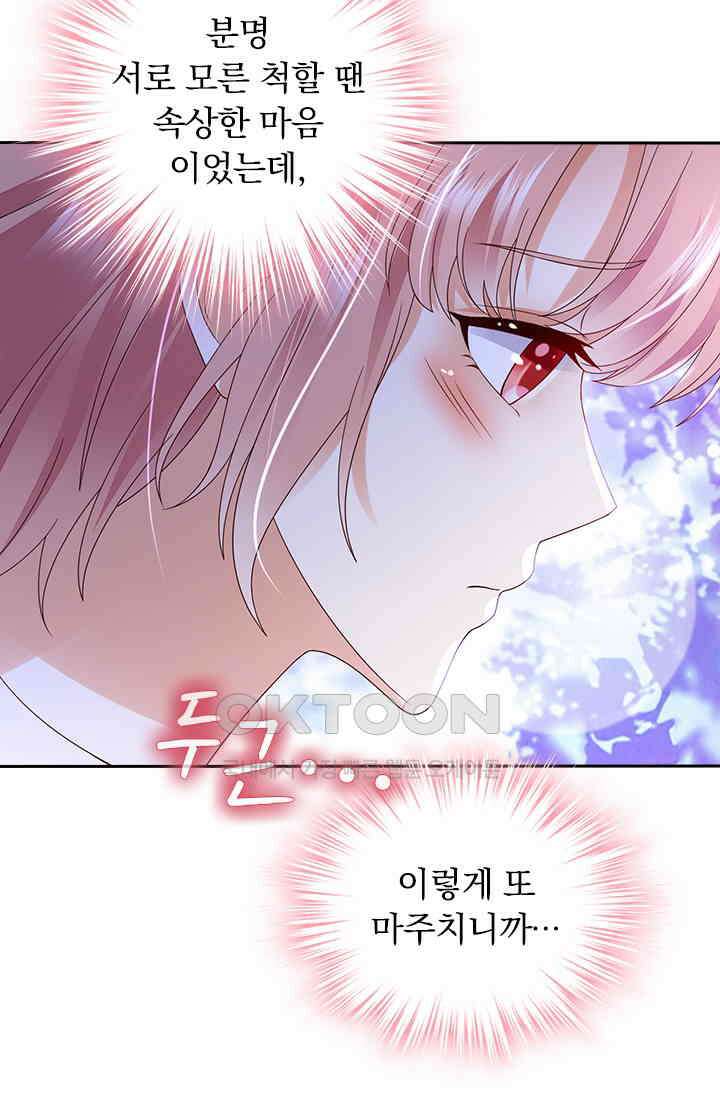 이혼해줄래요? 시즌2 233화 10
