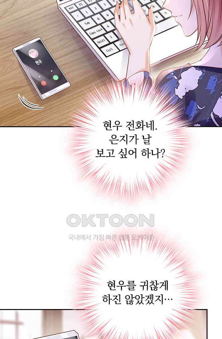 이혼해줄래요? 시즌2 235화 3