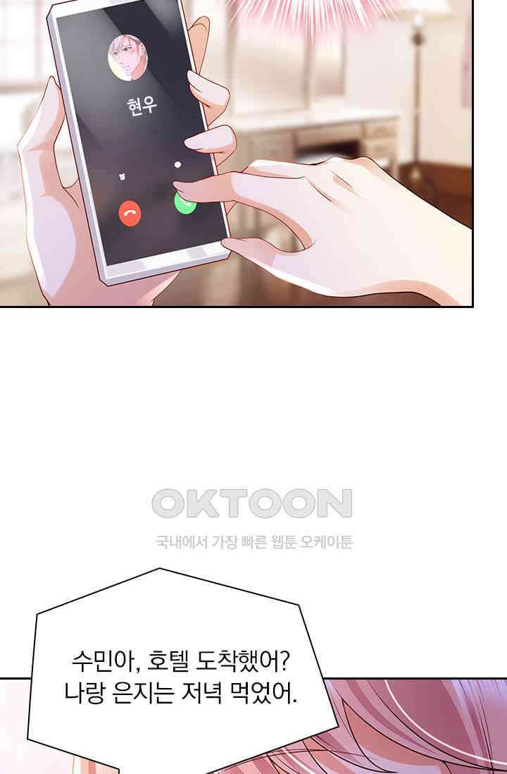 이혼해줄래요? 시즌2 235화 4