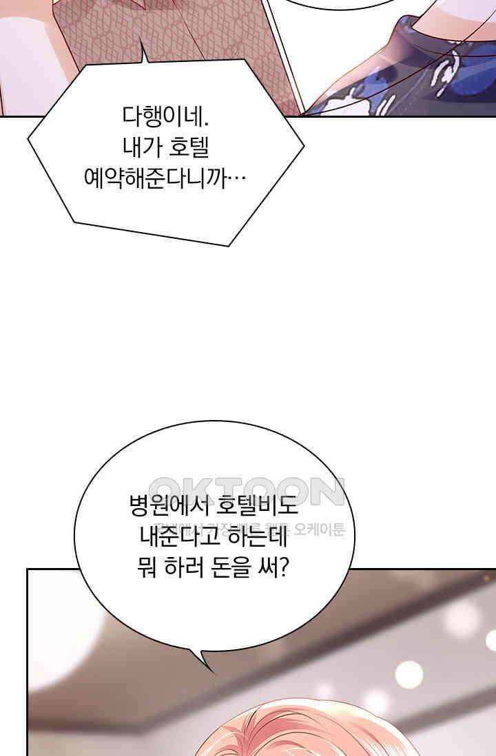이혼해줄래요? 시즌2 235화 6