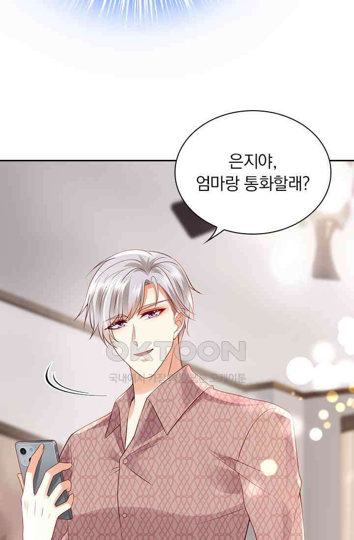 이혼해줄래요? 시즌2 235화 10