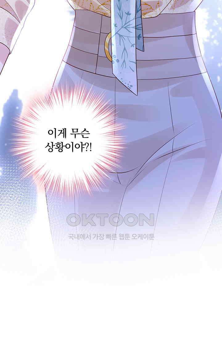 이혼해줄래요? 시즌2 240화 8