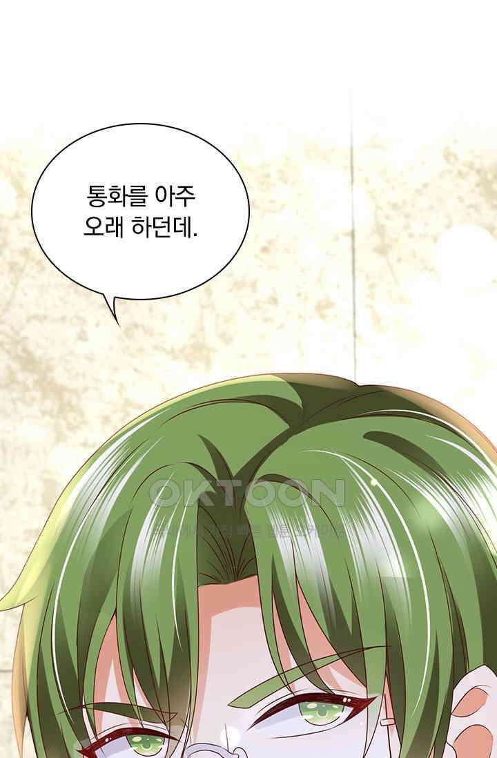 이혼해줄래요? 시즌2 240화 9