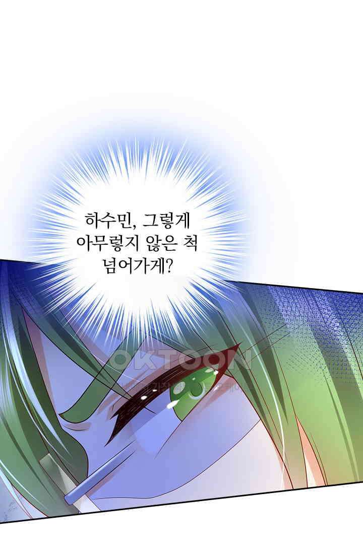이혼해줄래요? 시즌2 242화 1